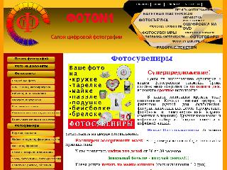 foton1.ru справка.сайт