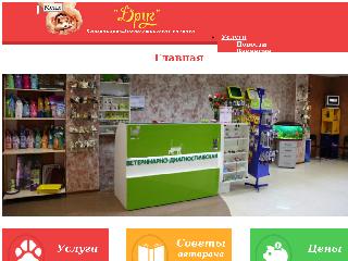 vet-dryg.ru справка.сайт