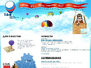 www.aerotula.ru справка.сайт