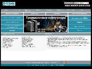 www.dlink.ru справка.сайт