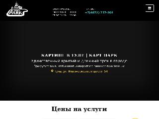 www.kartpark.ru справка.сайт