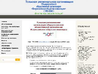 www.tulavoi.ru справка.сайт