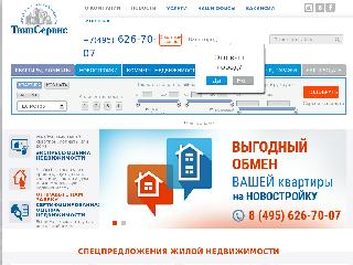 www.twinservice.ru справка.сайт