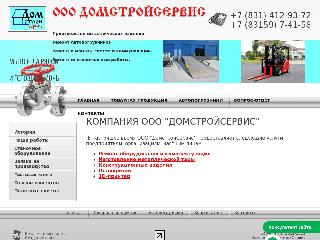 domsservis.ru справка.сайт