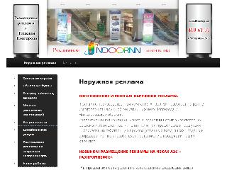 indoornn.ru справка.сайт