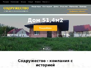 sodruzhestvo-bor.com справка.сайт