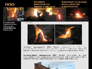 www.bulatbor.ru справка.сайт