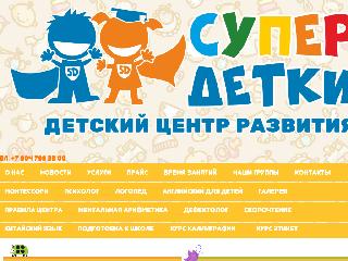 www.superdetki-nn.ru справка.сайт