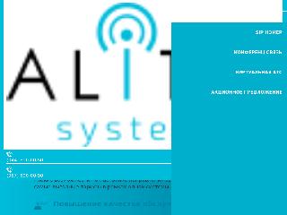 alitel-systems.com.ua справка.сайт