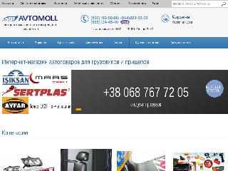 avtomoll.com.ua справка.сайт