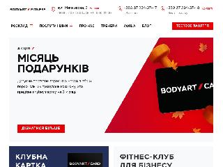 bodyartfitness.com.ua справка.сайт
