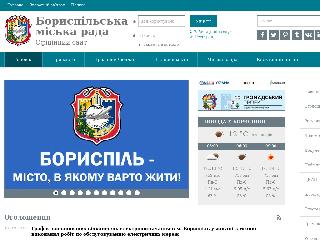 borispol-rada.gov.ua справка.сайт