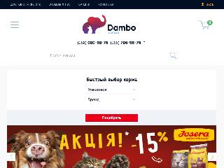 dambo.com.ua справка.сайт