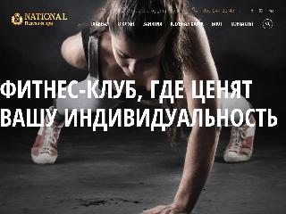 fitness-national.com справка.сайт