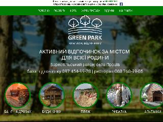 green-park.in.ua справка.сайт