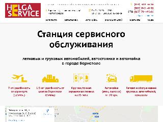 helga-service.com.ua справка.сайт