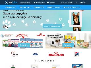 petplus.com.ua справка.сайт