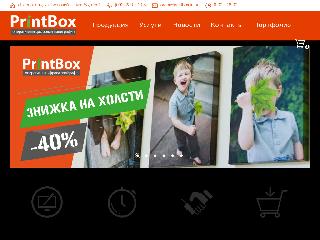 printbox.in.ua справка.сайт
