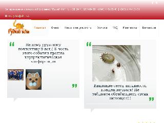 rudiy-kit.com справка.сайт