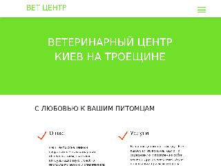 vetcenter.com.ua справка.сайт