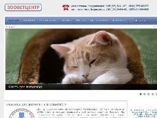 vetcentr.com.ua справка.сайт