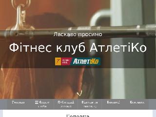 www.atletiko.kiev.ua справка.сайт