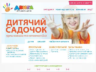 www.dziga.com.ua справка.сайт