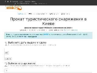 www.prokattur.com.ua справка.сайт