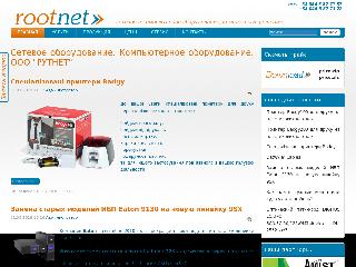 www.rootnet.com.ua справка.сайт