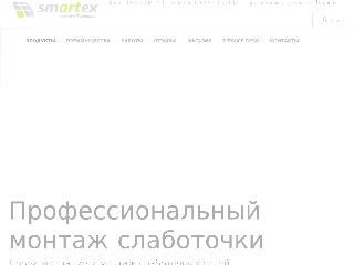 www.smartex.com.ua справка.сайт