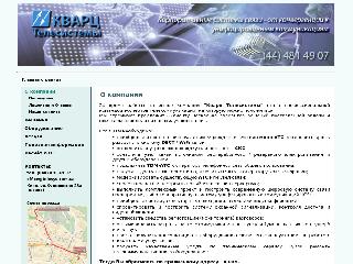 www.telesys.com.ua справка.сайт