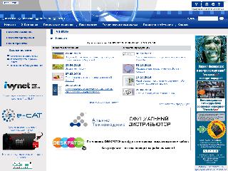 www.vinet.ua справка.сайт