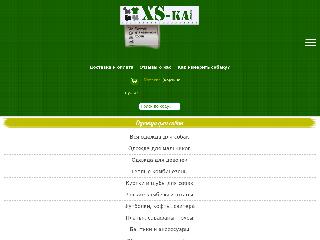 xs-ka.com.ua справка.сайт