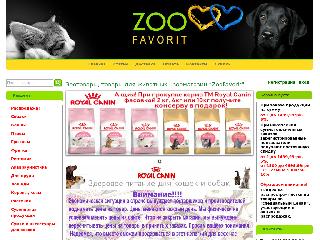 zoofavorit.com.ua справка.сайт
