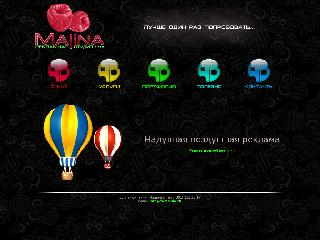 rs-malina.ru справка.сайт