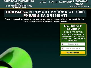 pokraskaavtolive.ru справка.сайт