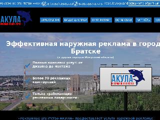 ark-bratsk.ru справка.сайт