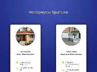 notary38.ru справка.сайт