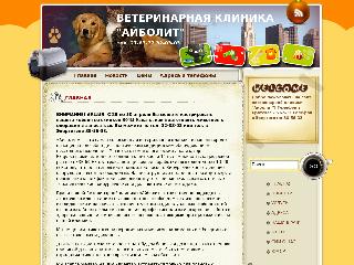 vetbratsk.ru справка.сайт