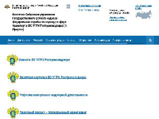 vsugrn.tu.rostransnadzor.ru справка.сайт