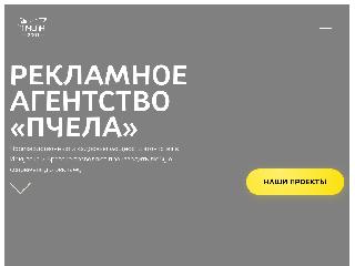 www.bee-reklama.ru справка.сайт