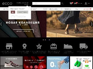 www.ecco-shoes.ru справка.сайт