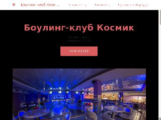bowling-alley-62.business.site справка.сайт
