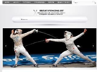 brest-fencing.by справка.сайт