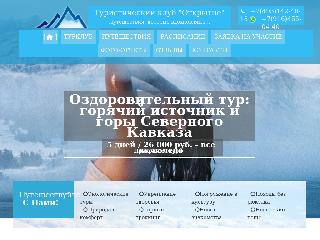 gluboki-turizm.ru справка.сайт
