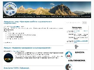 www.alpclubmei.ru справка.сайт