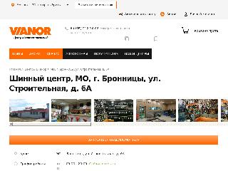 www.vianor-tyres.ru справка.сайт