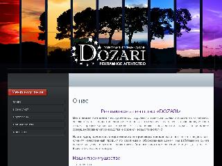 dozari.com.ua справка.сайт