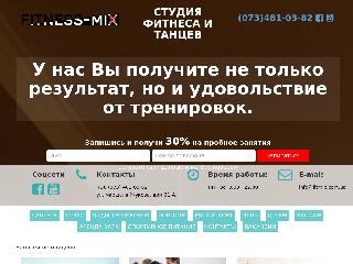 fitmix.com.ua справка.сайт
