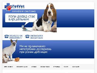 petvet.in.ua справка.сайт